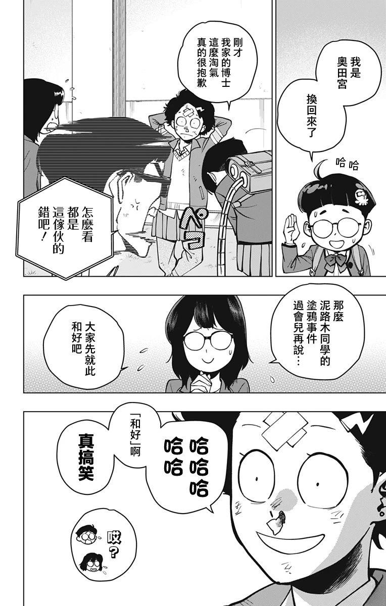 第4话8