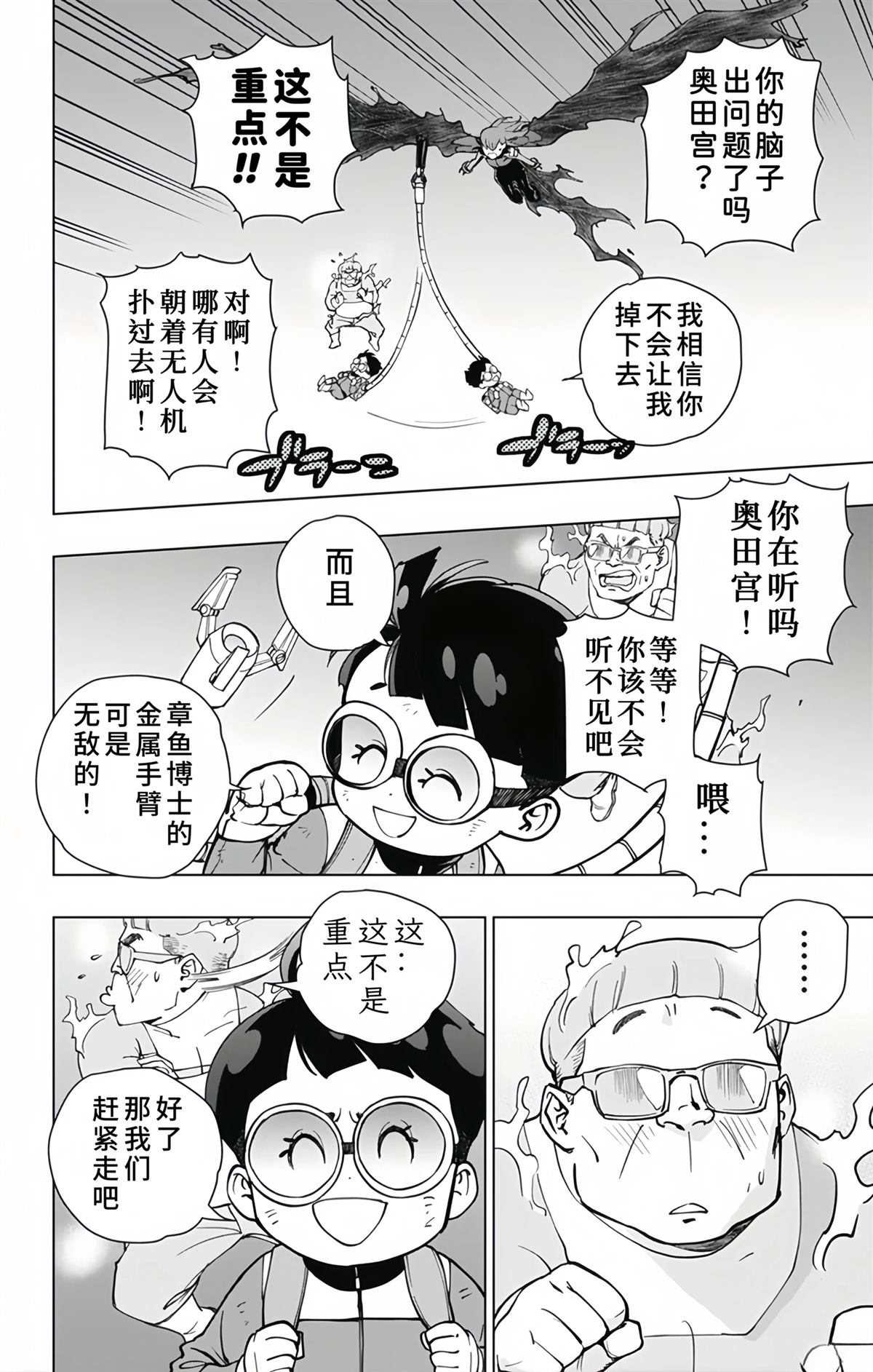 第25话9