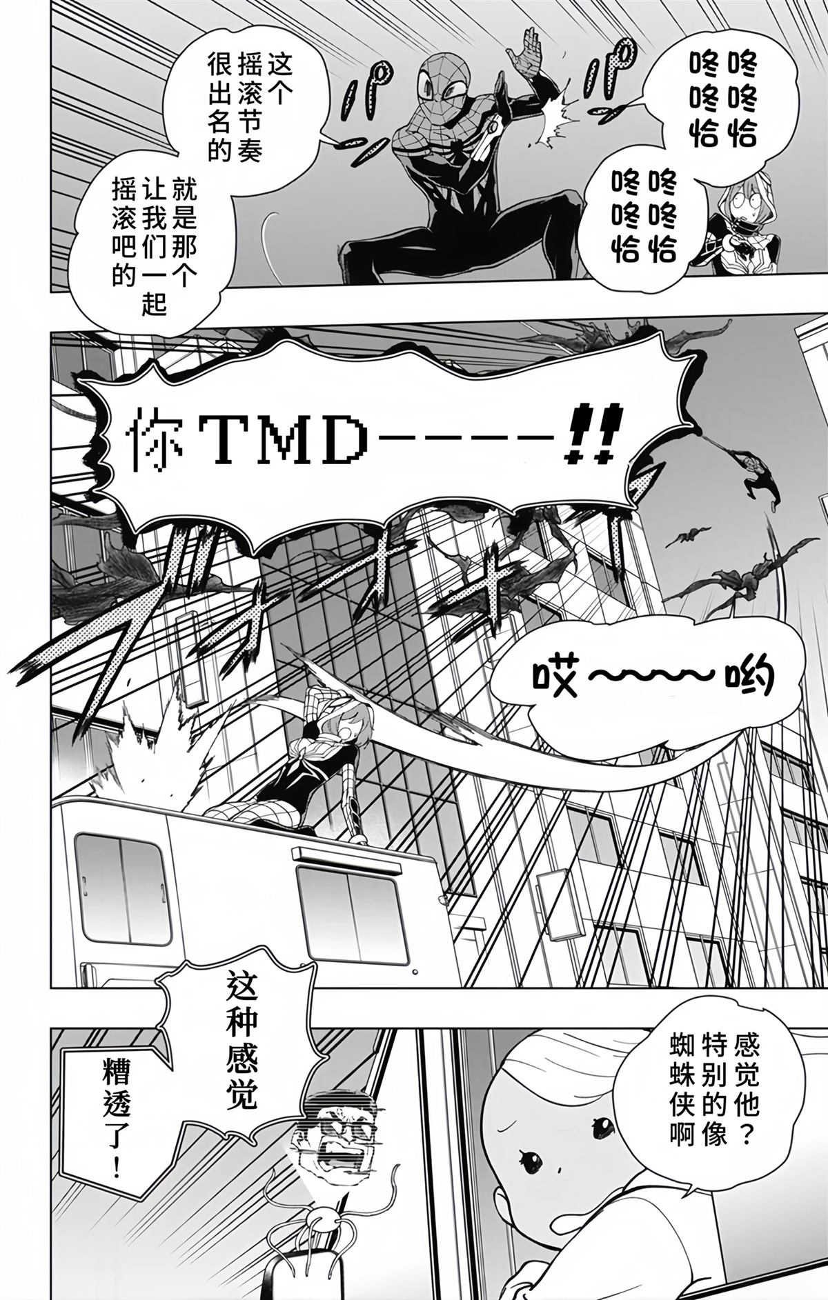 第28话7