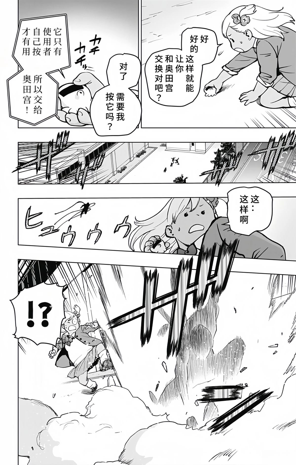 第9话7