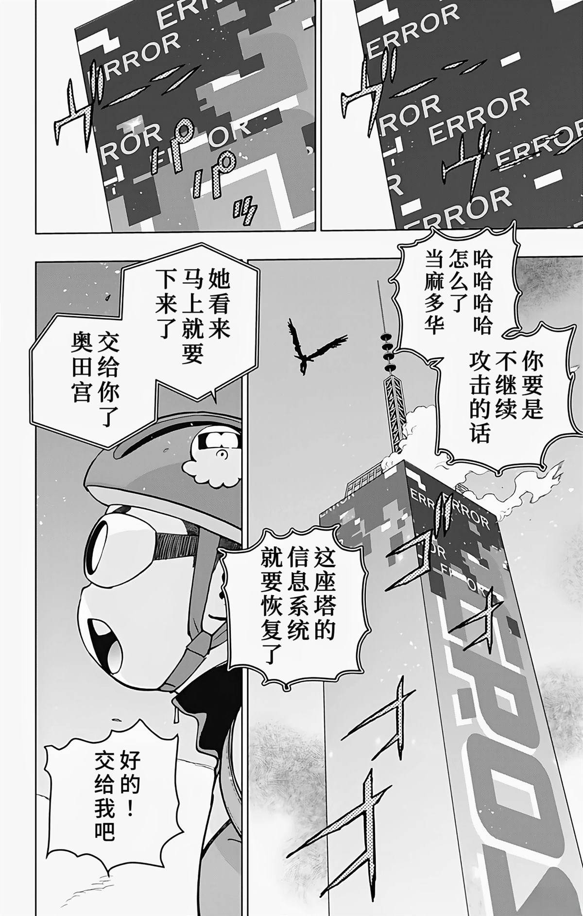第19话13