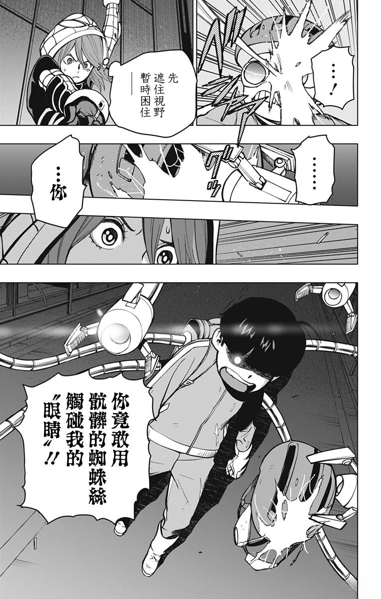 第3话10