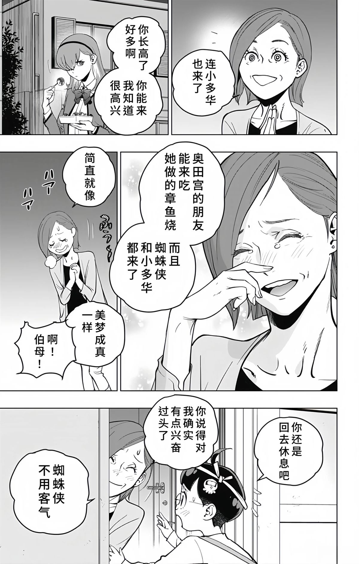 第16话8