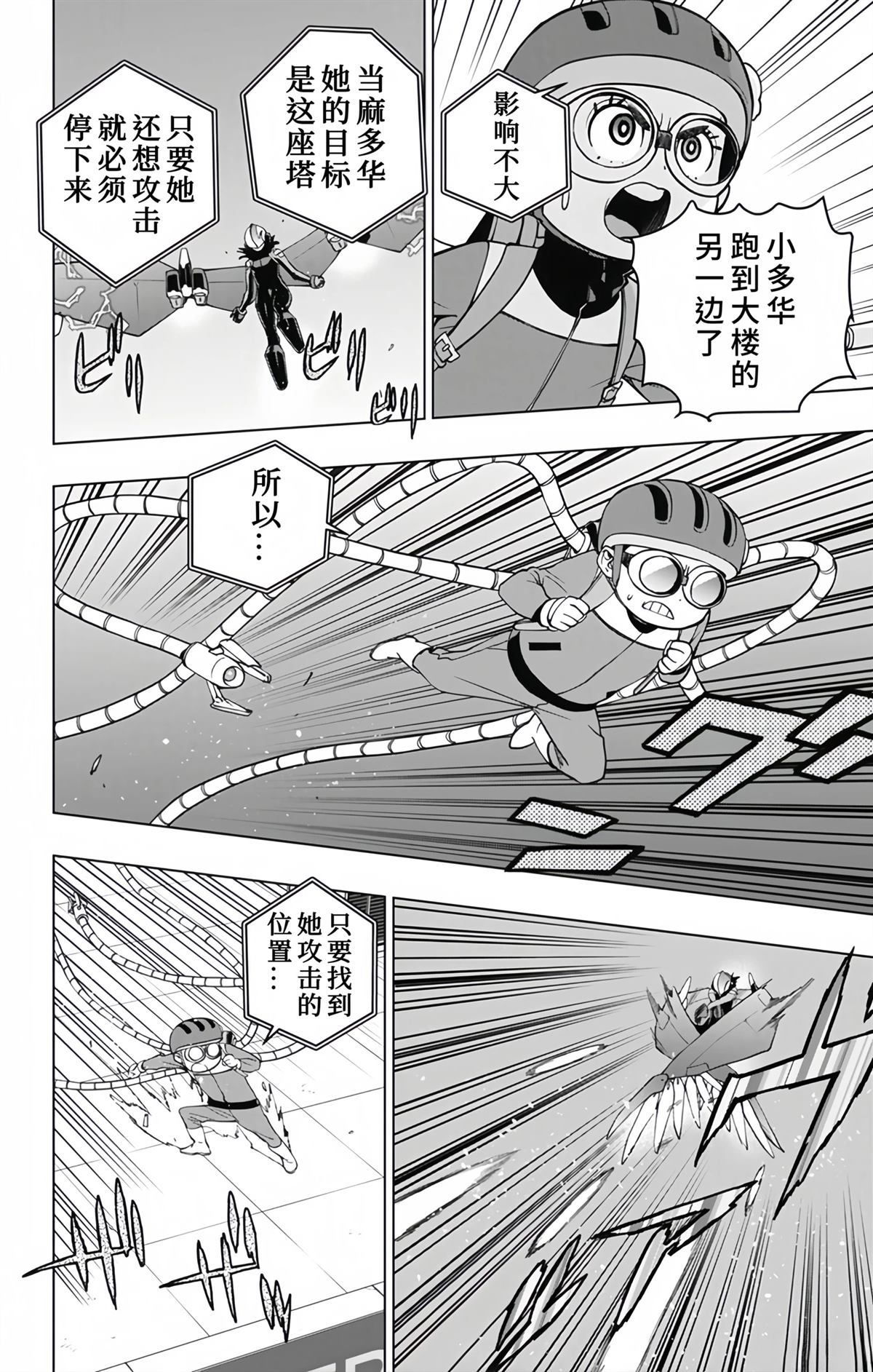 第19话11