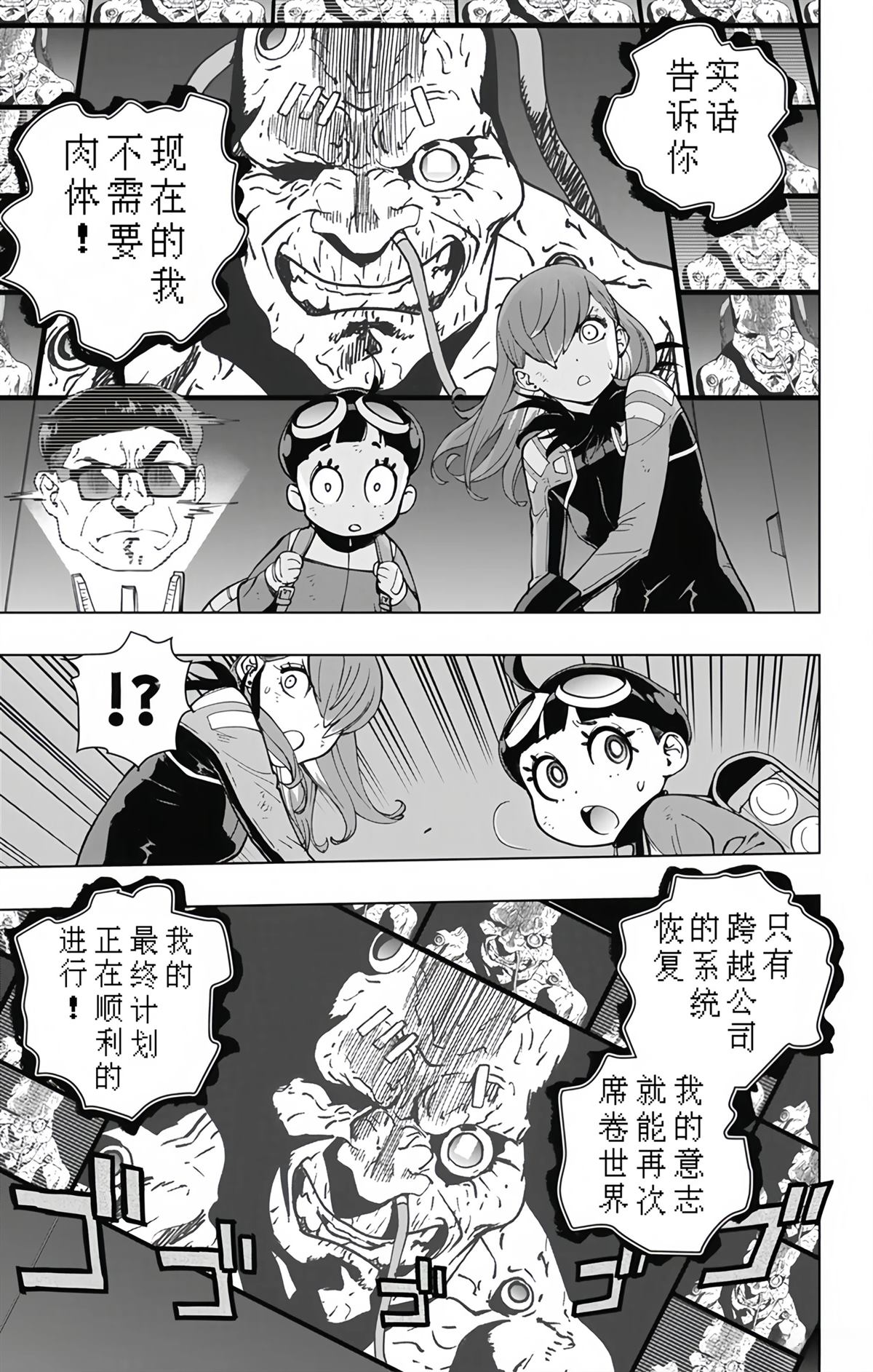 第29话4