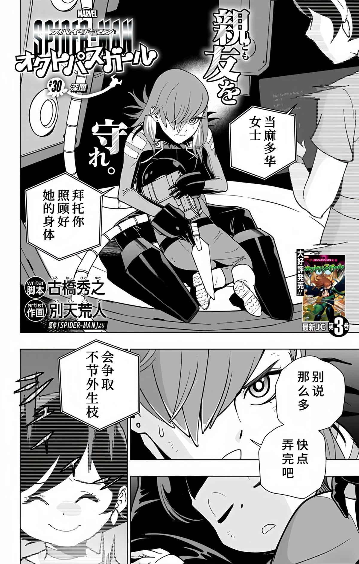 第30话1