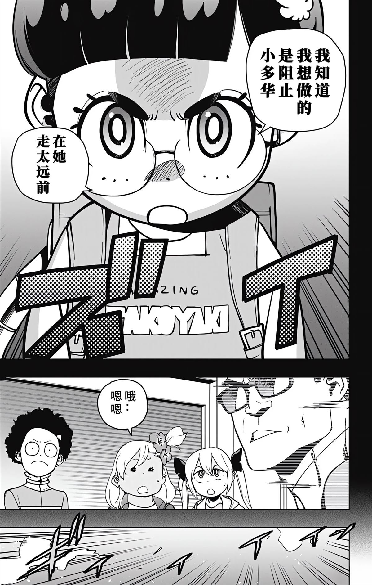 第17话13