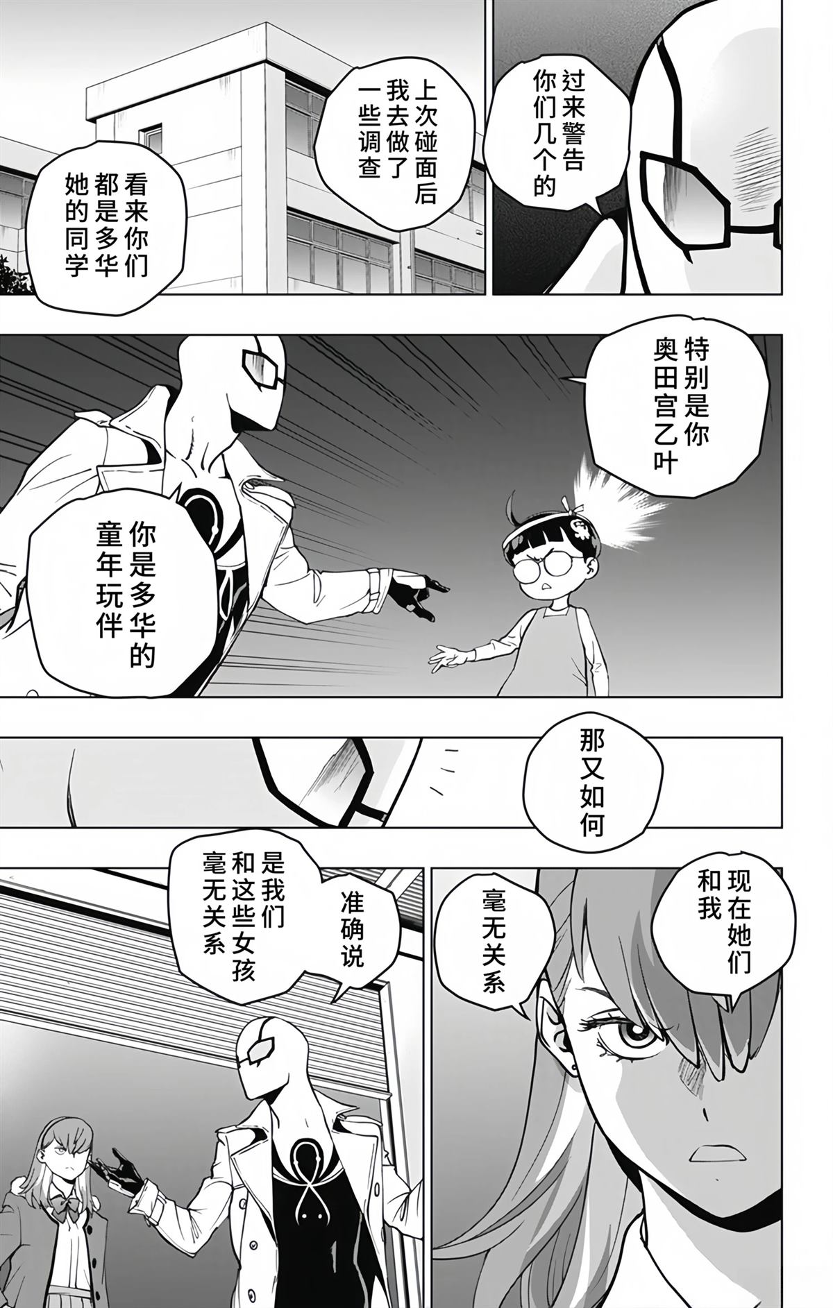 第16话2
