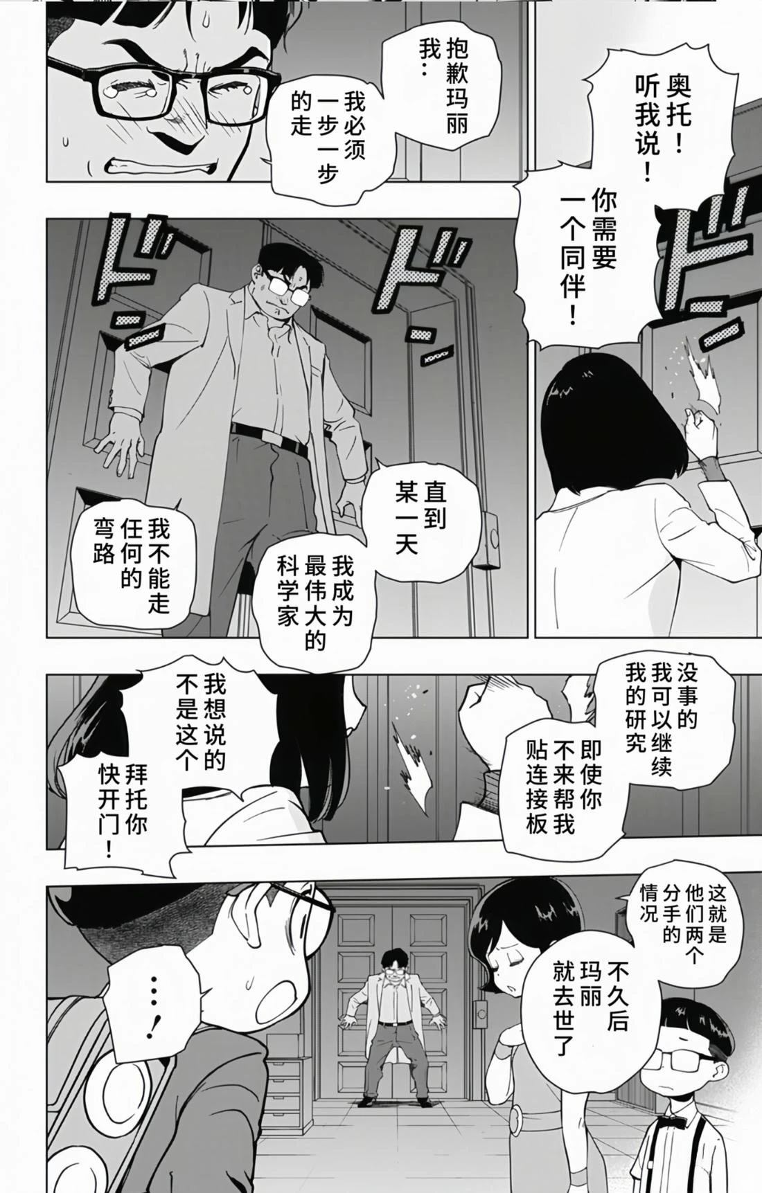第31话5