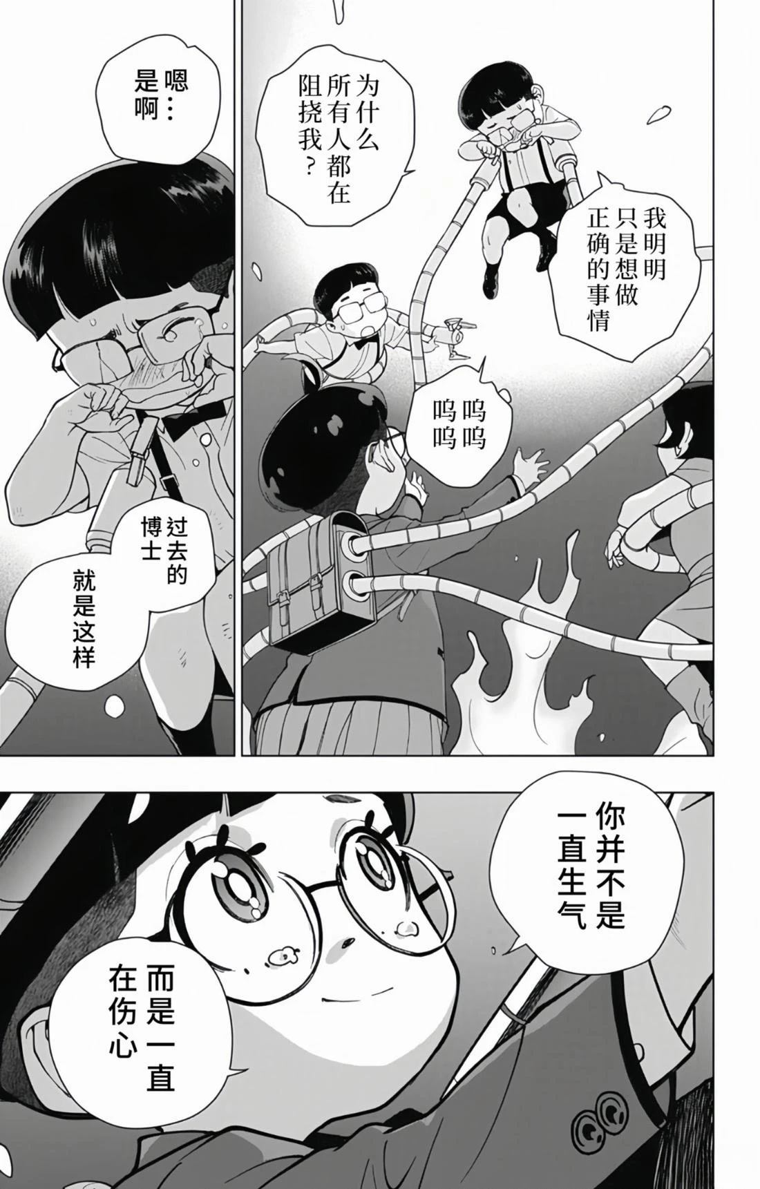 第31话15