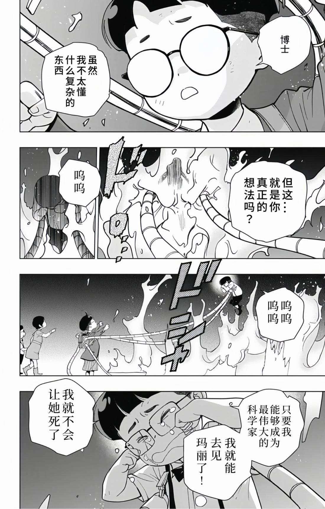第31话14