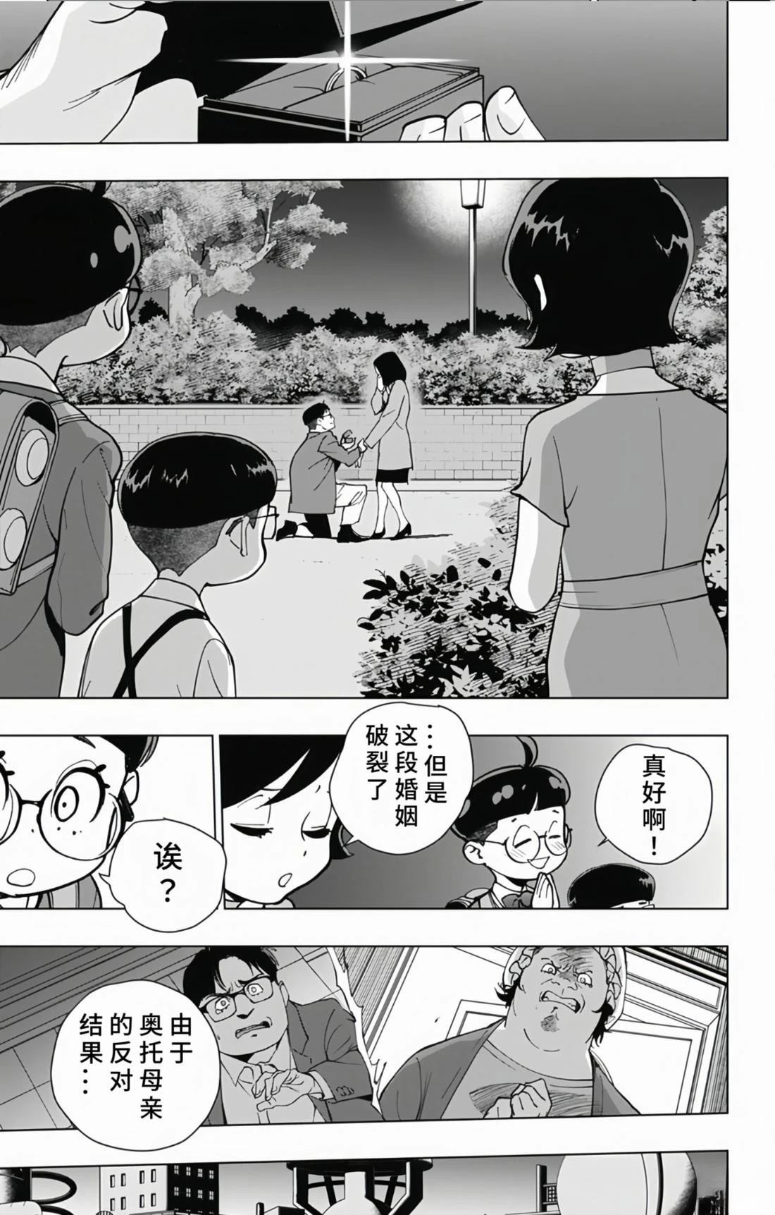 第31话4