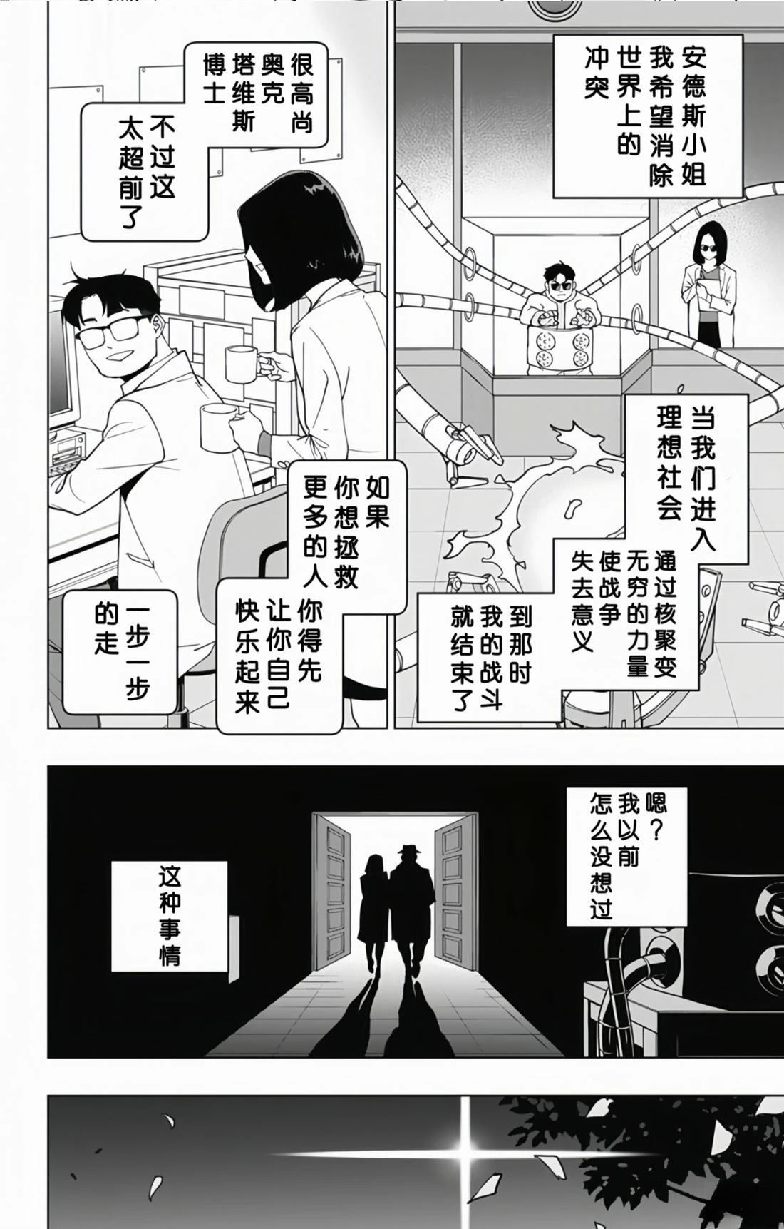 第31话3
