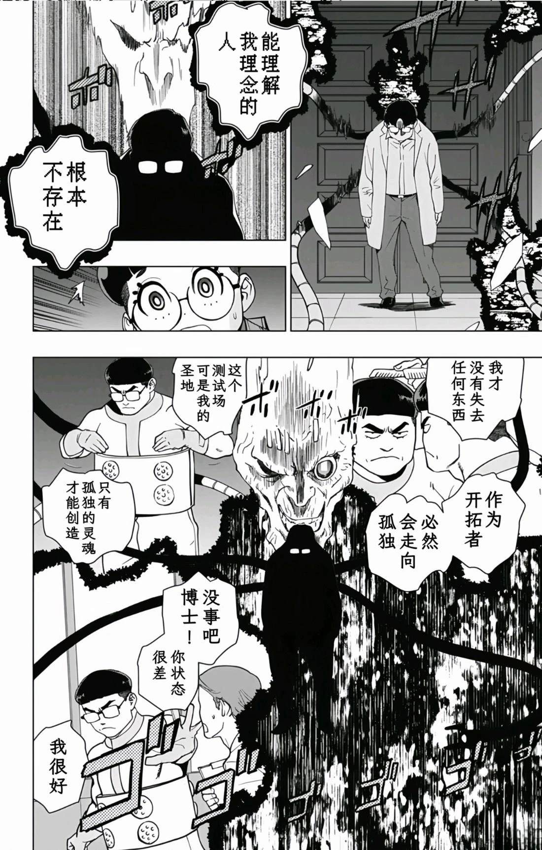 第31话9