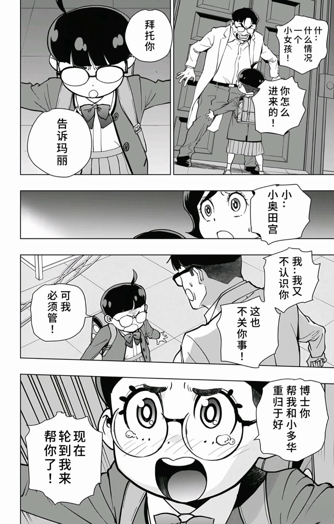 第31话7