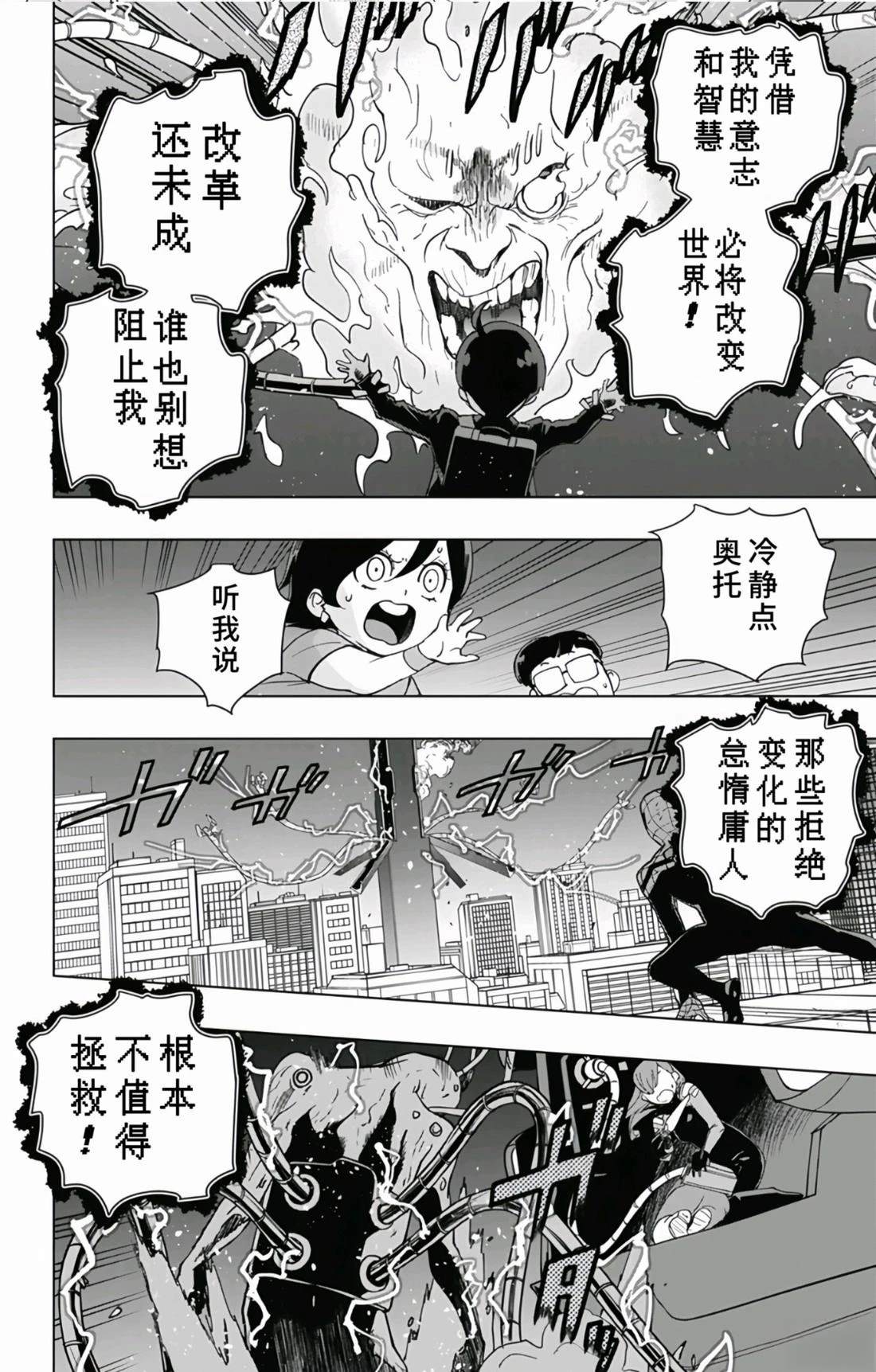第31话11