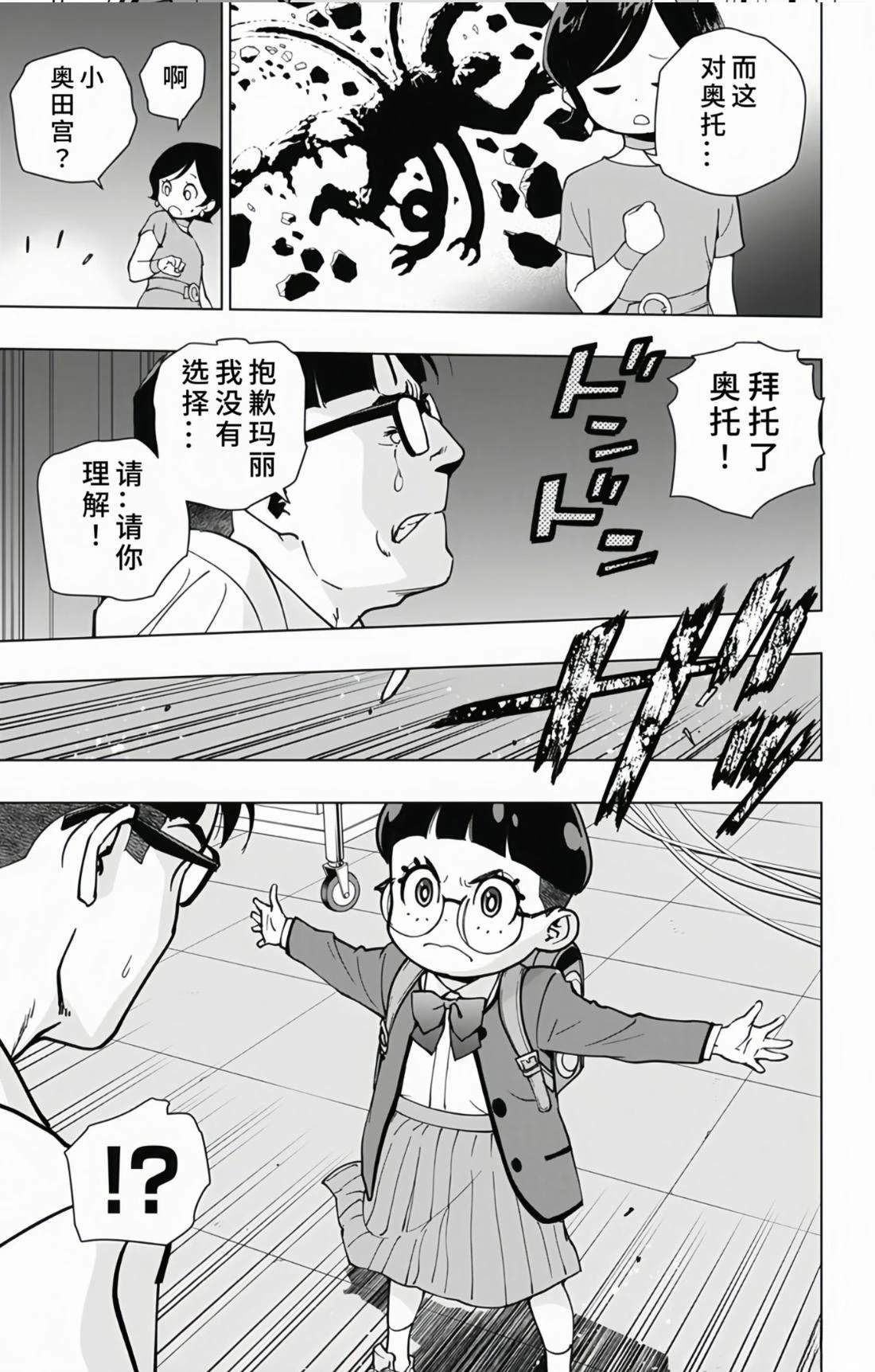 第31话6