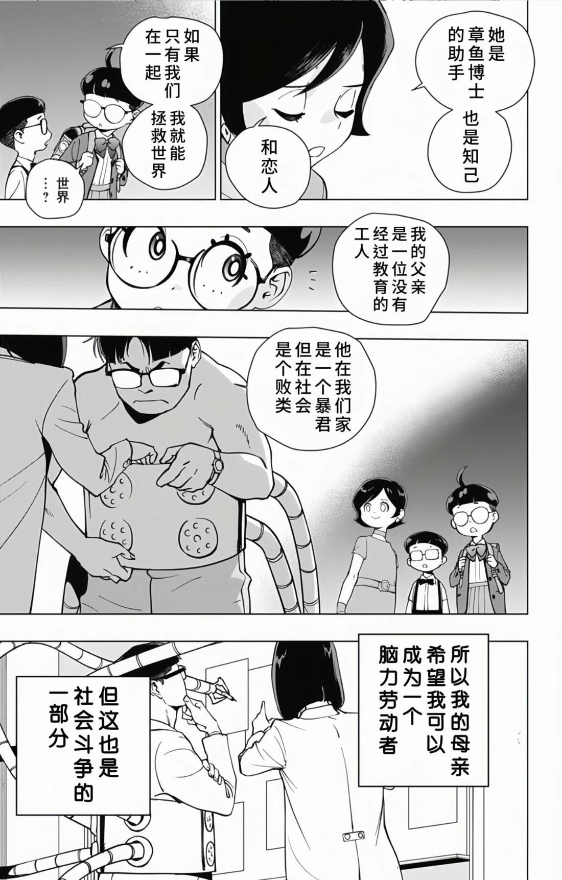 第31话2