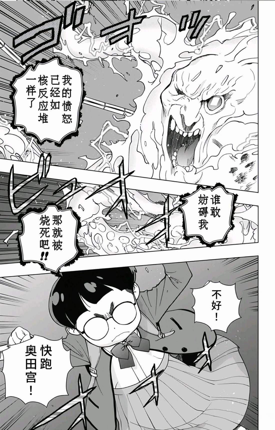 第31话12
