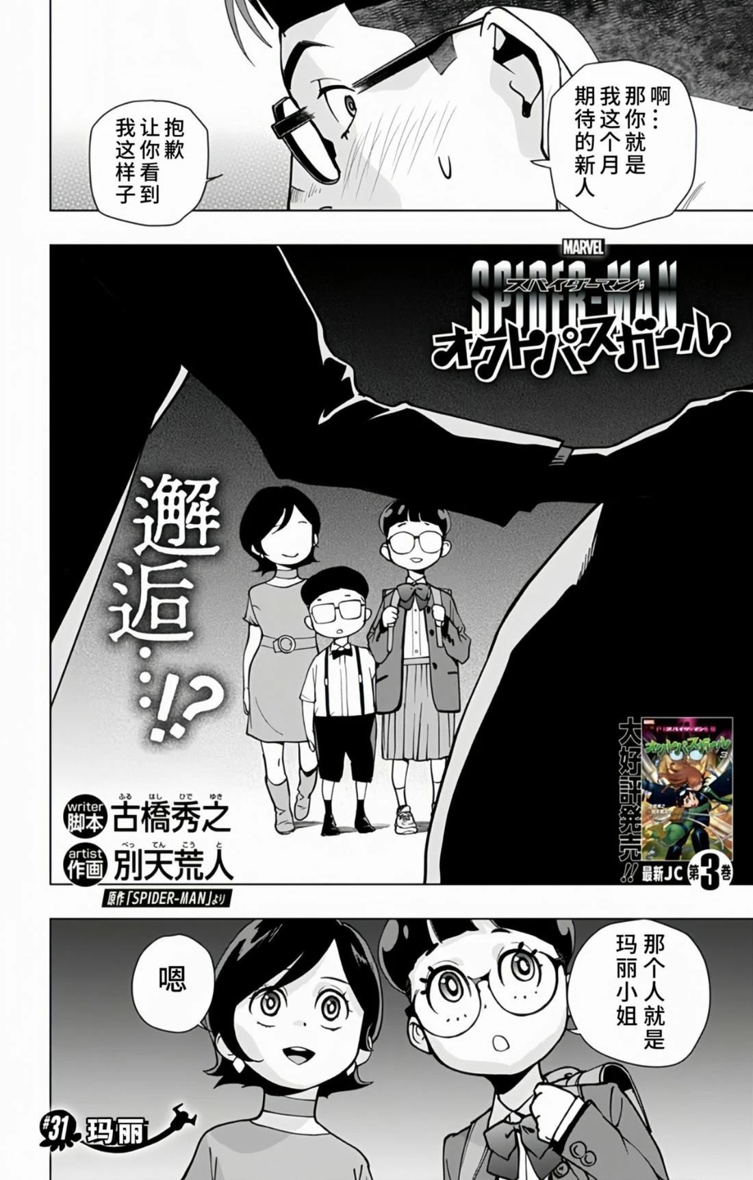 第31话1