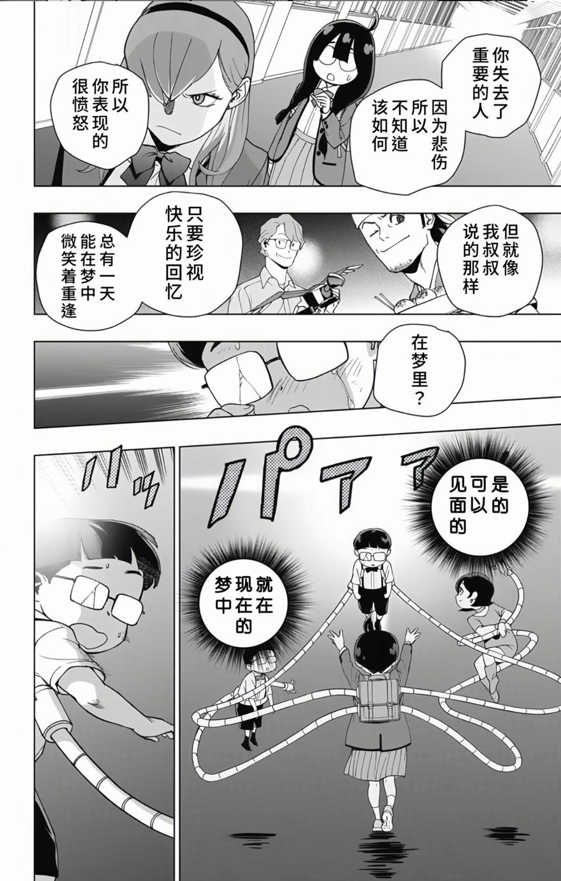 第31话16