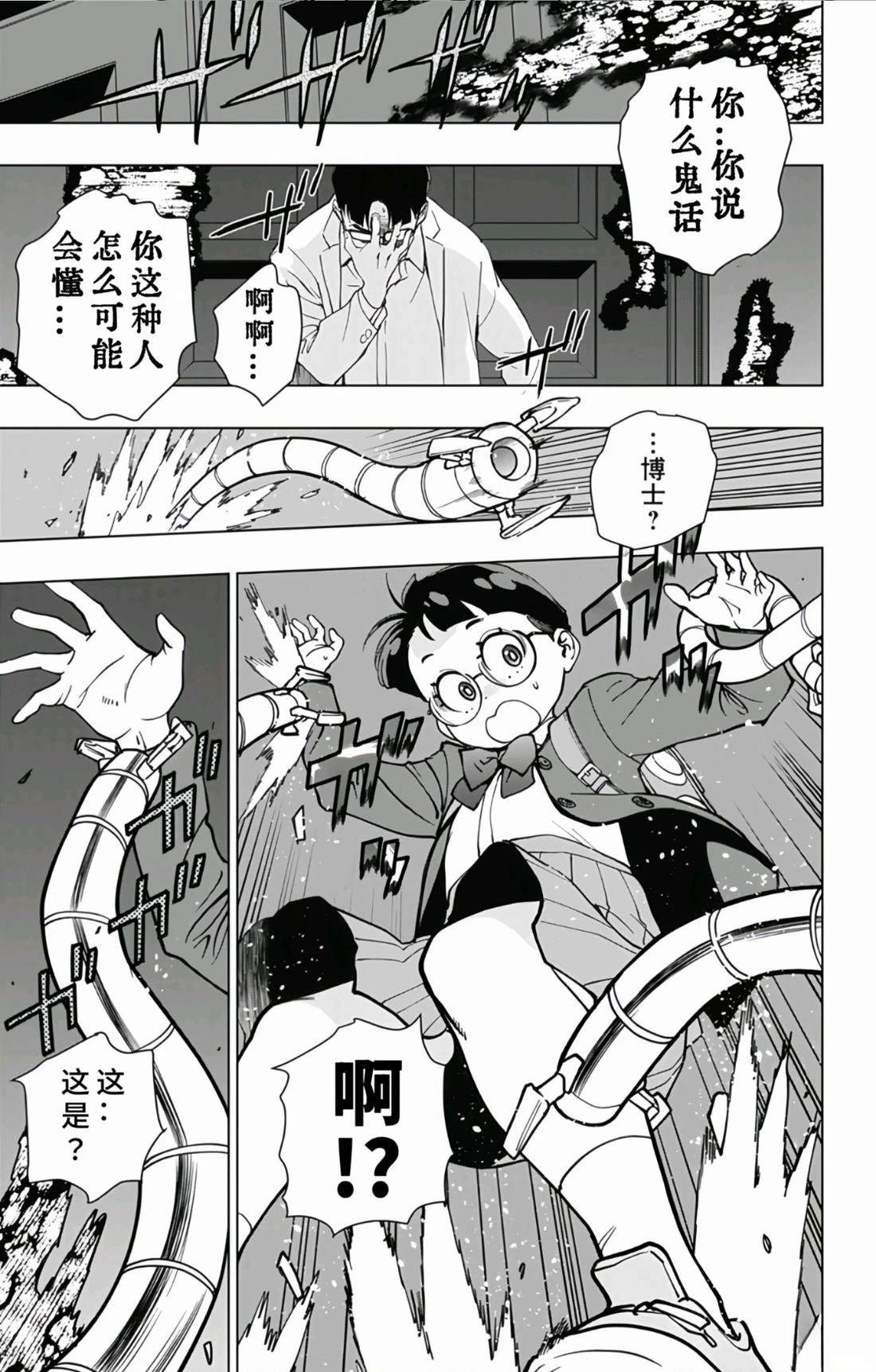 第31话8