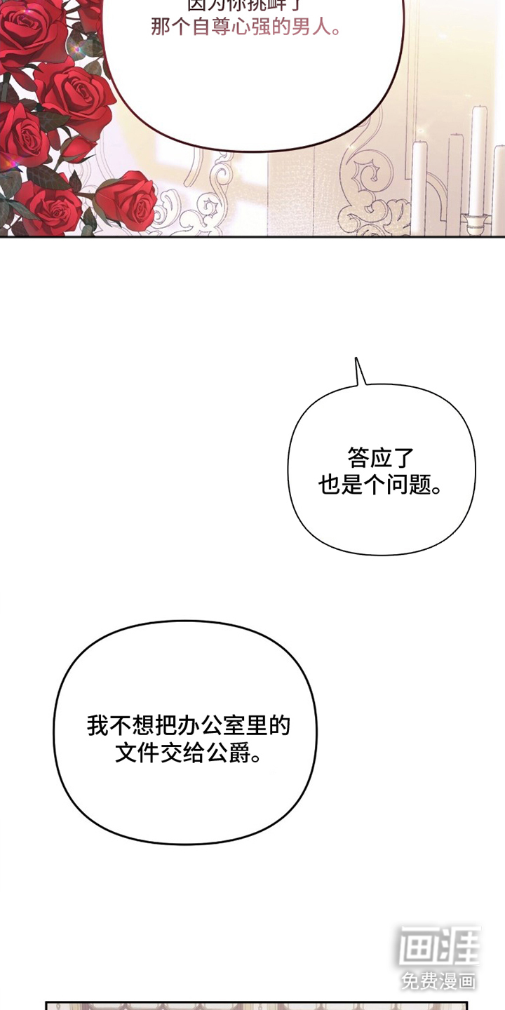 第11话23
