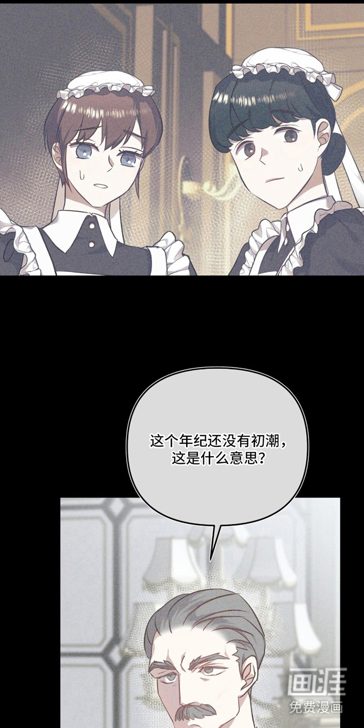 第5话24