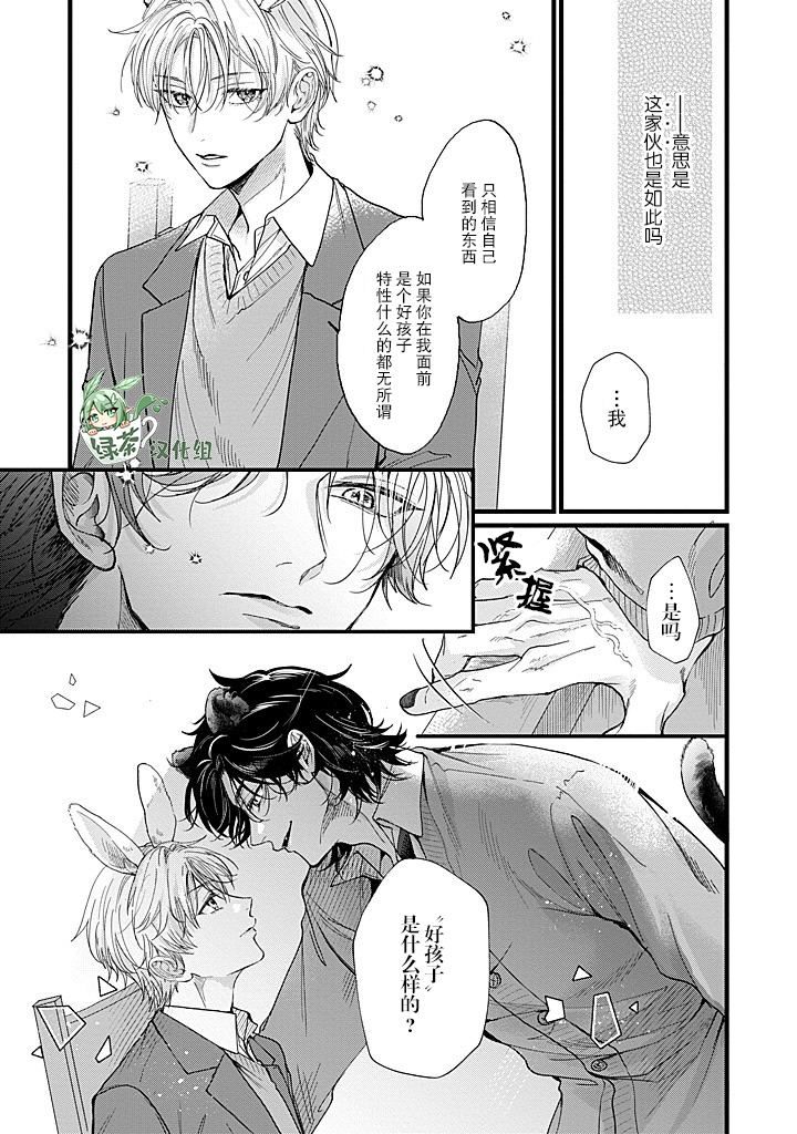 第1.1话10