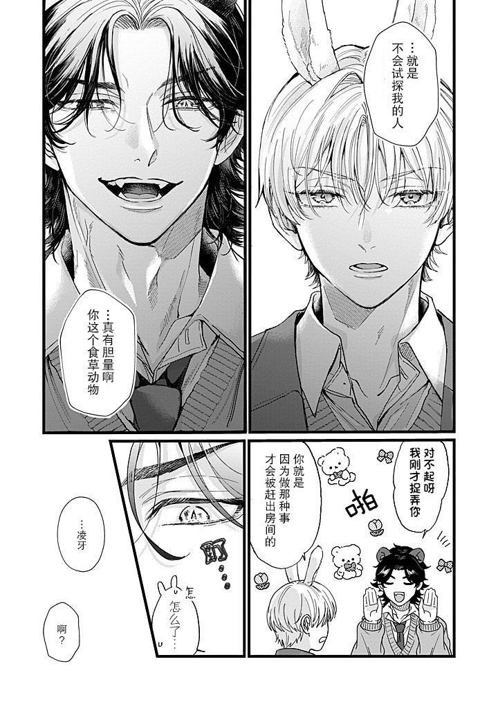 第1.1话11