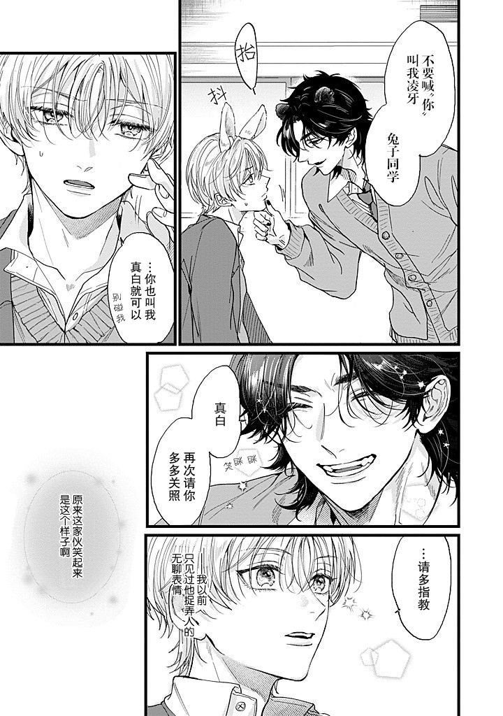 第1.1话12
