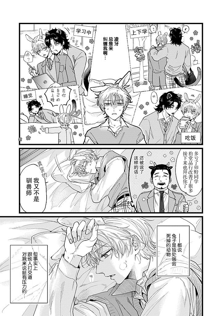 第1.1话14