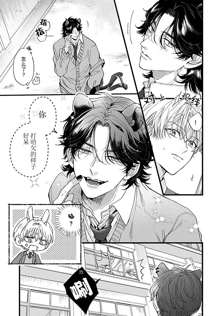 第1.1话2