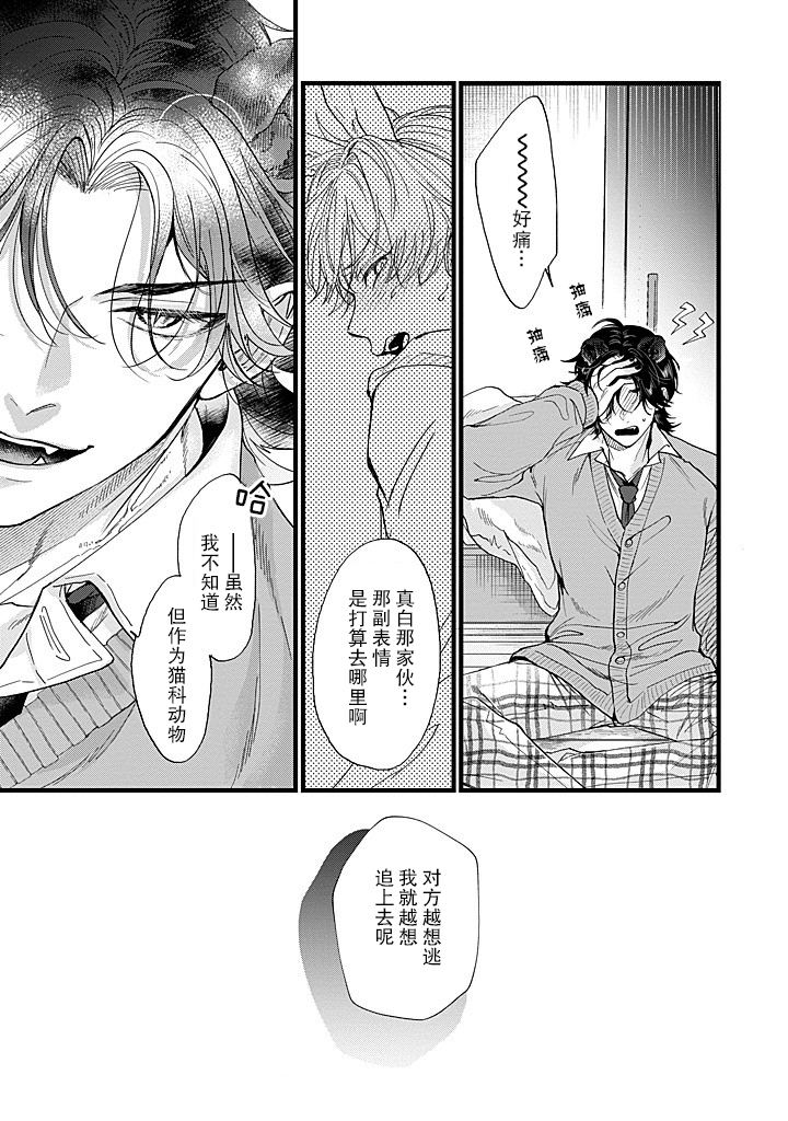 第1.1话20