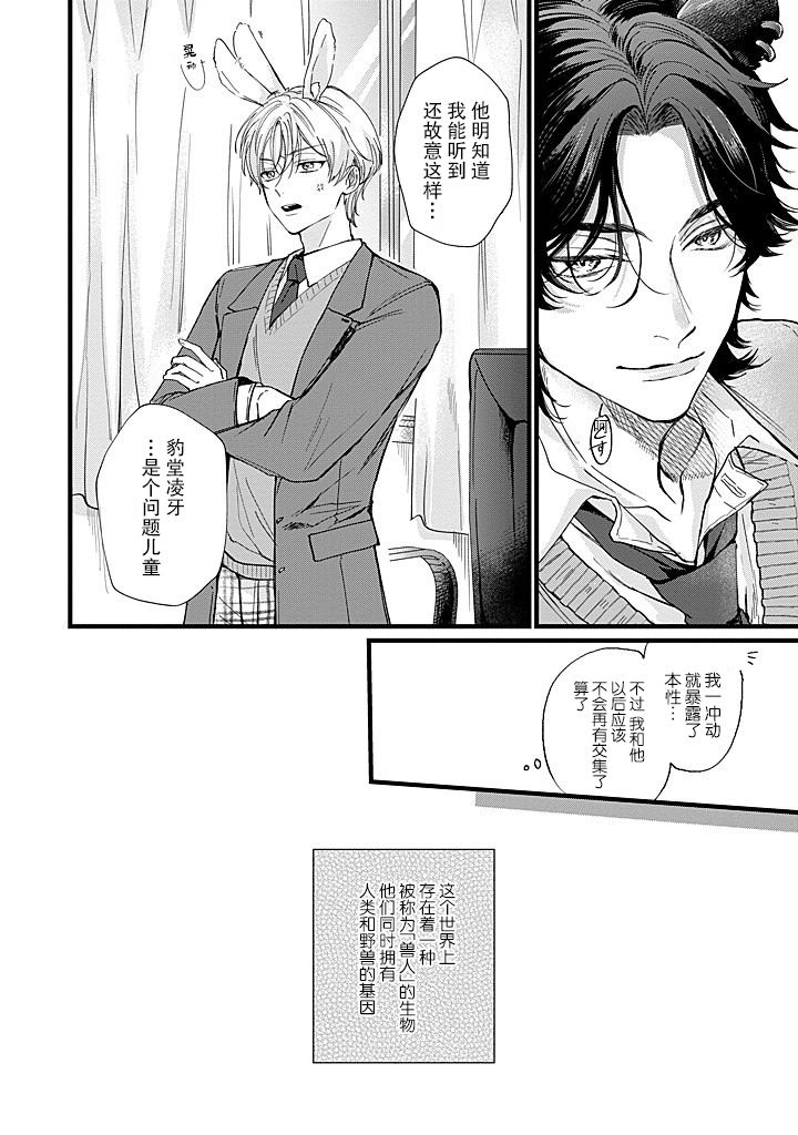 第1.1话3