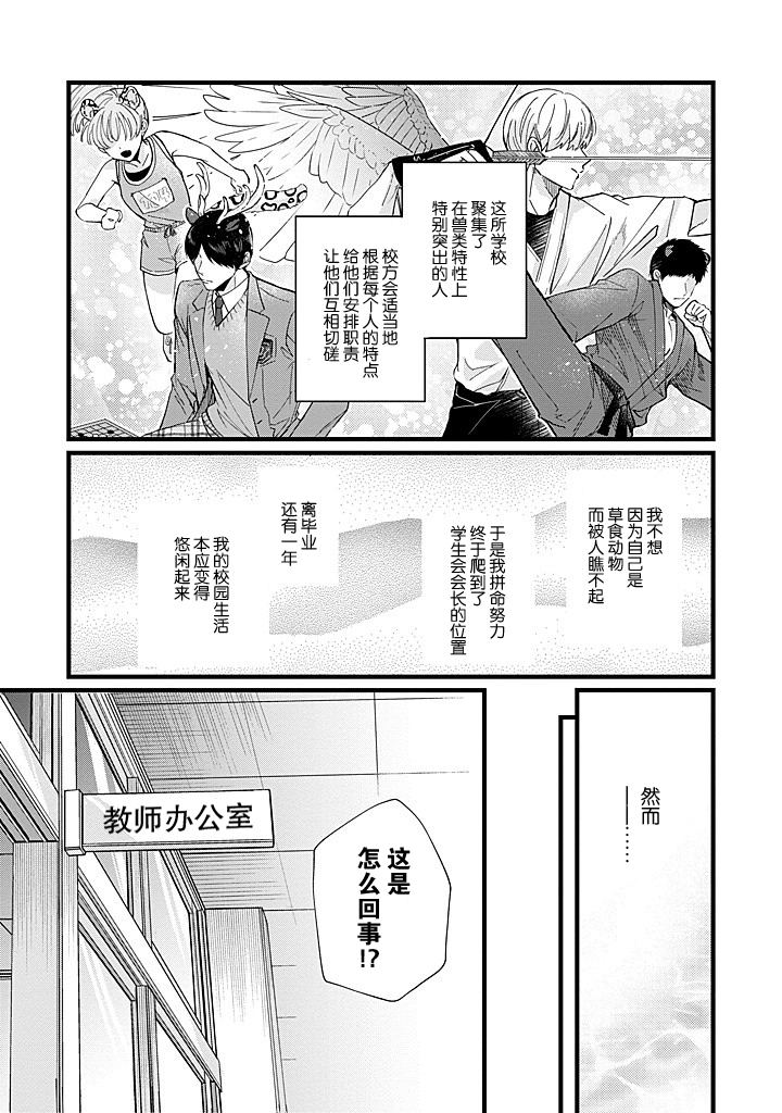 第1.1话4