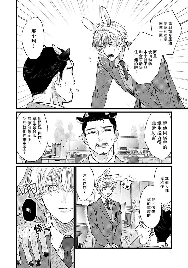 第1.1话5