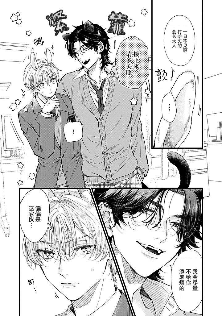 第1.1话6