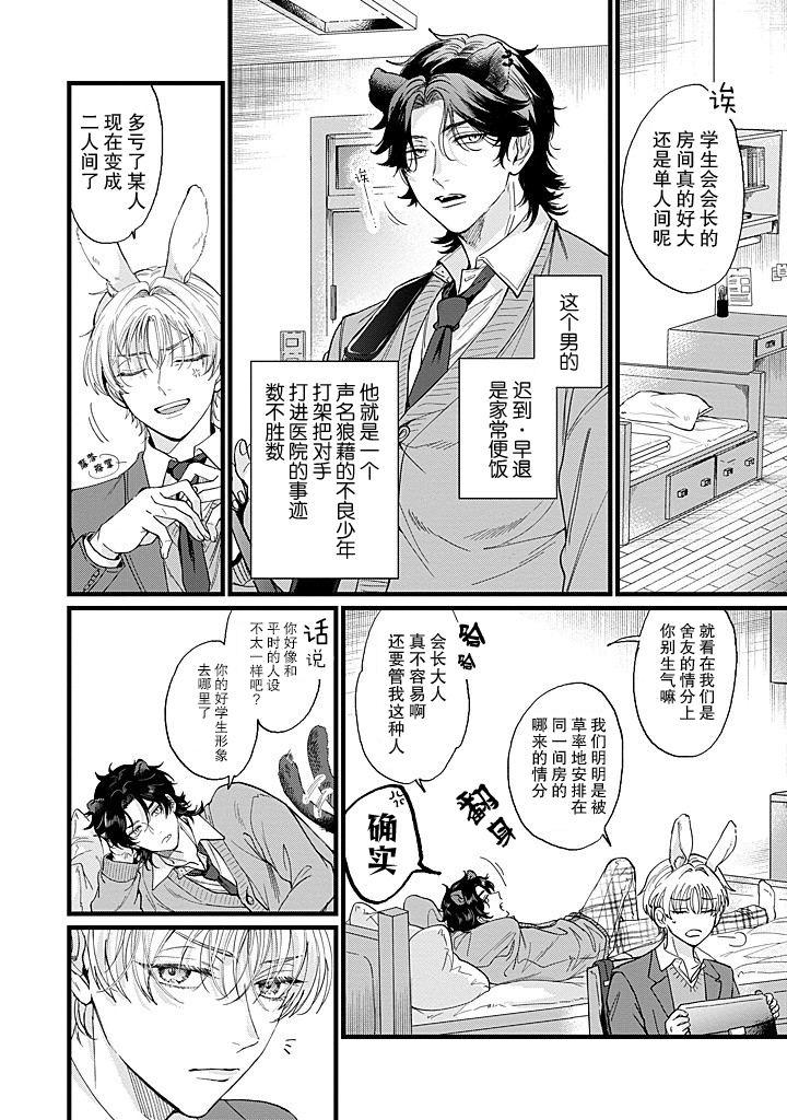 第1.1话7