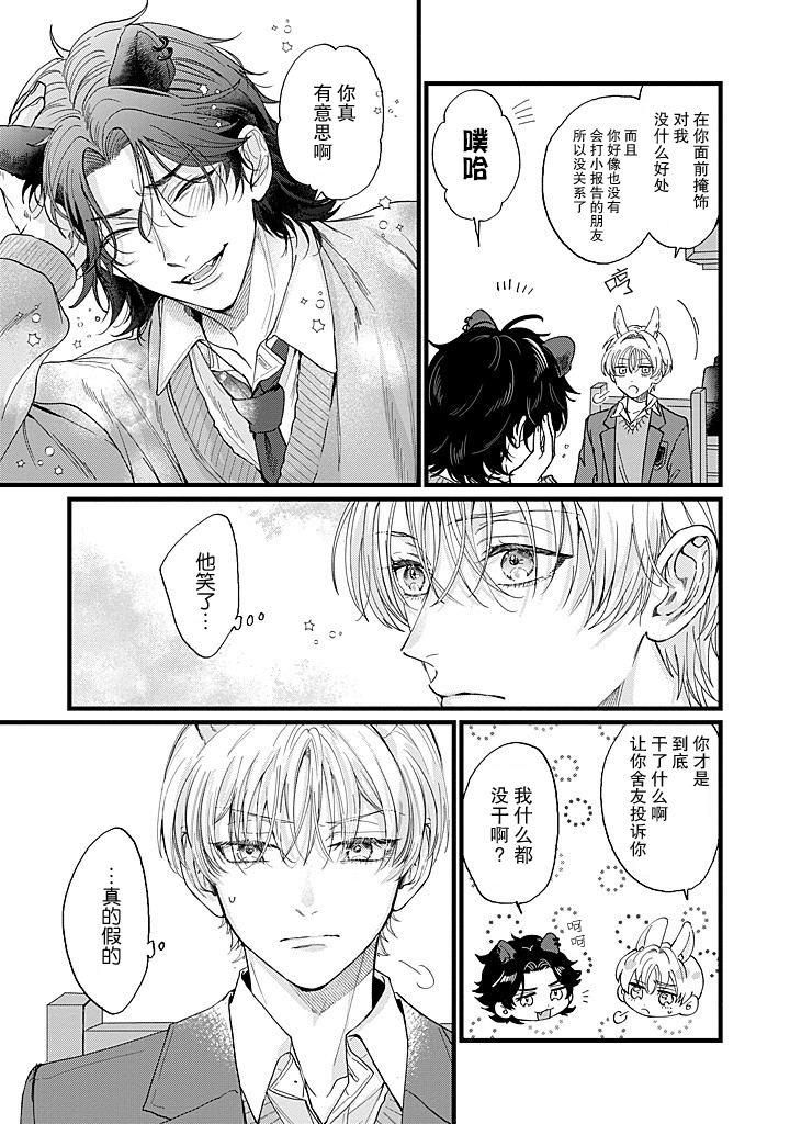 第1.1话8