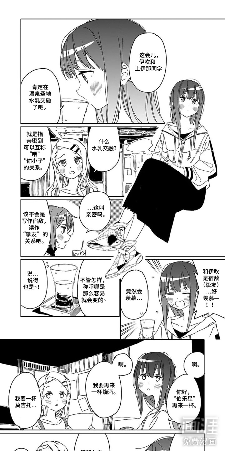 第13话3