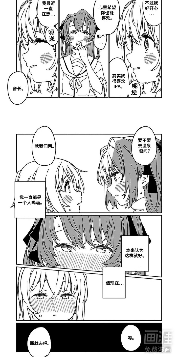 第11话4