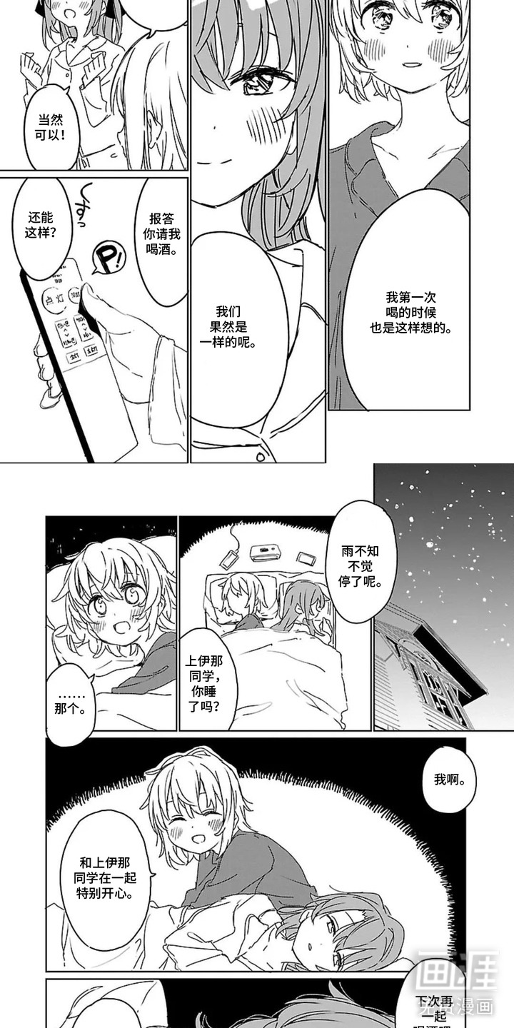 第10话1