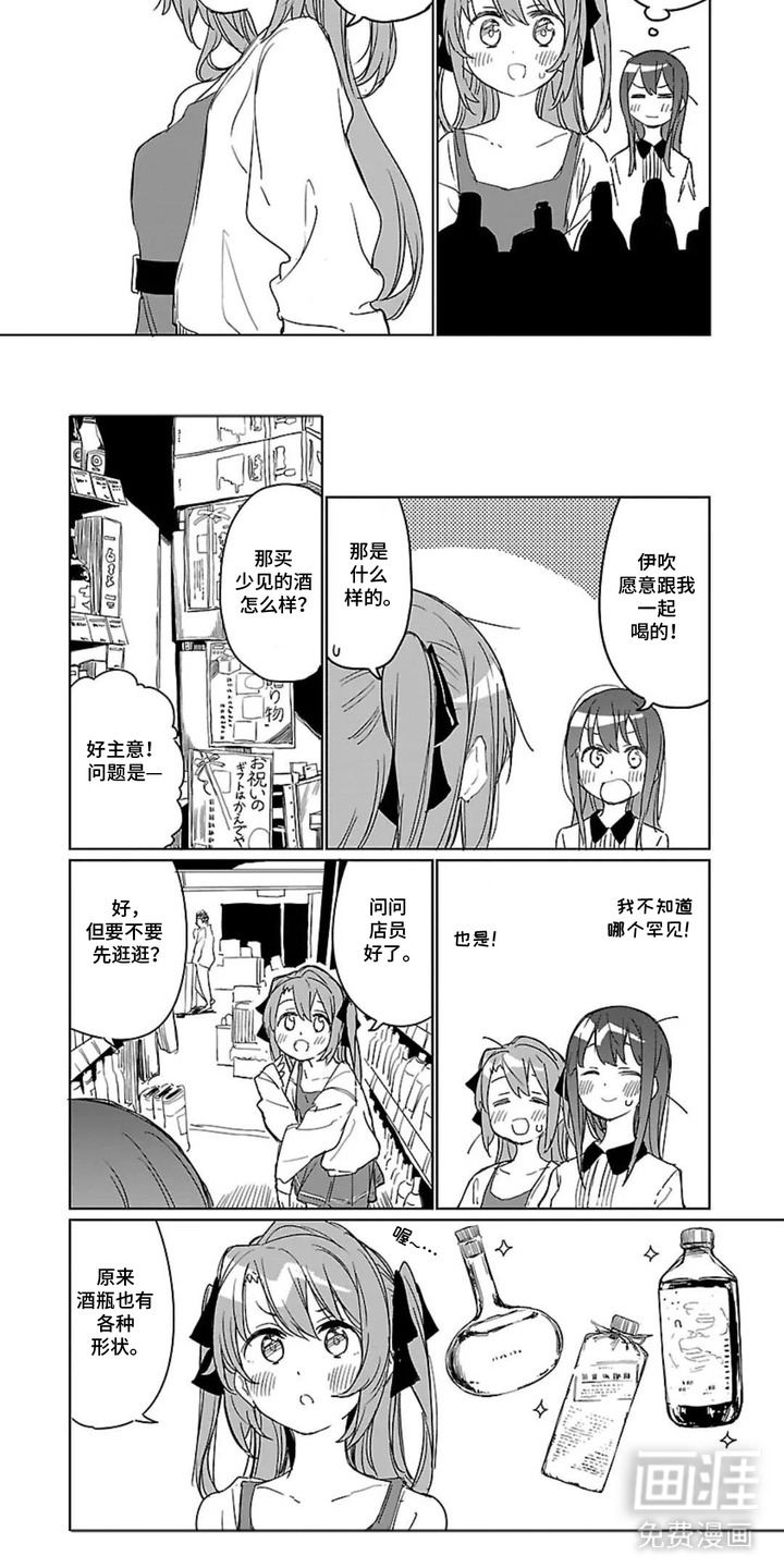 第8话2