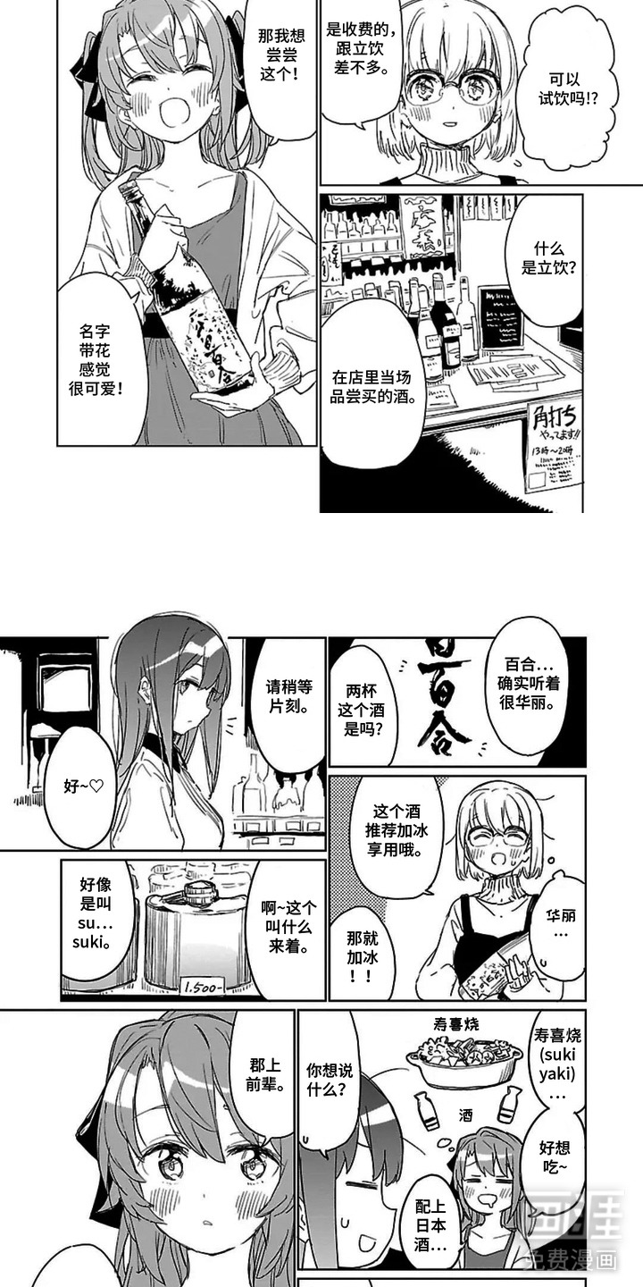 第8话4