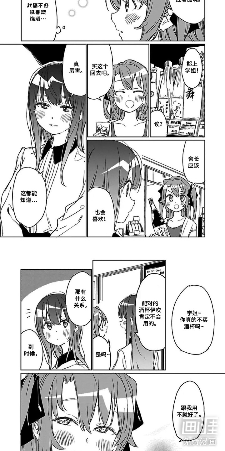 第8话6
