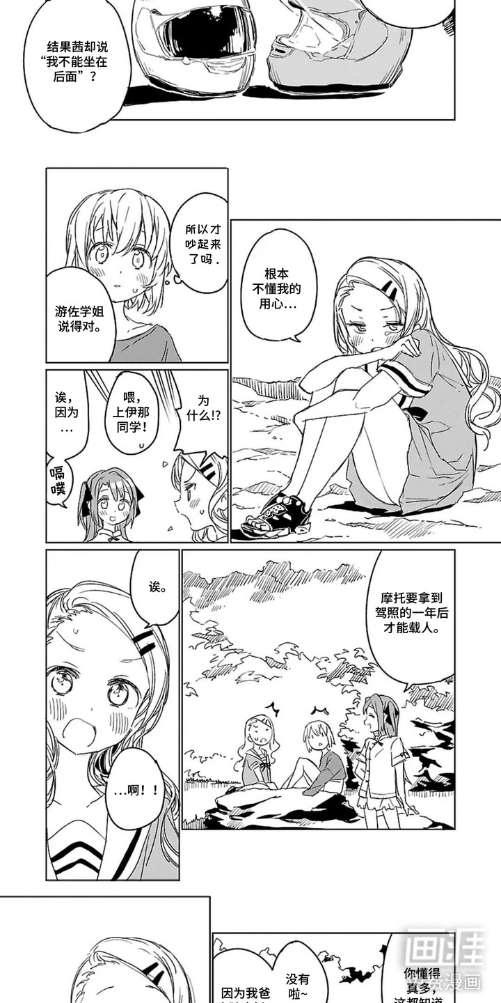 第7话3