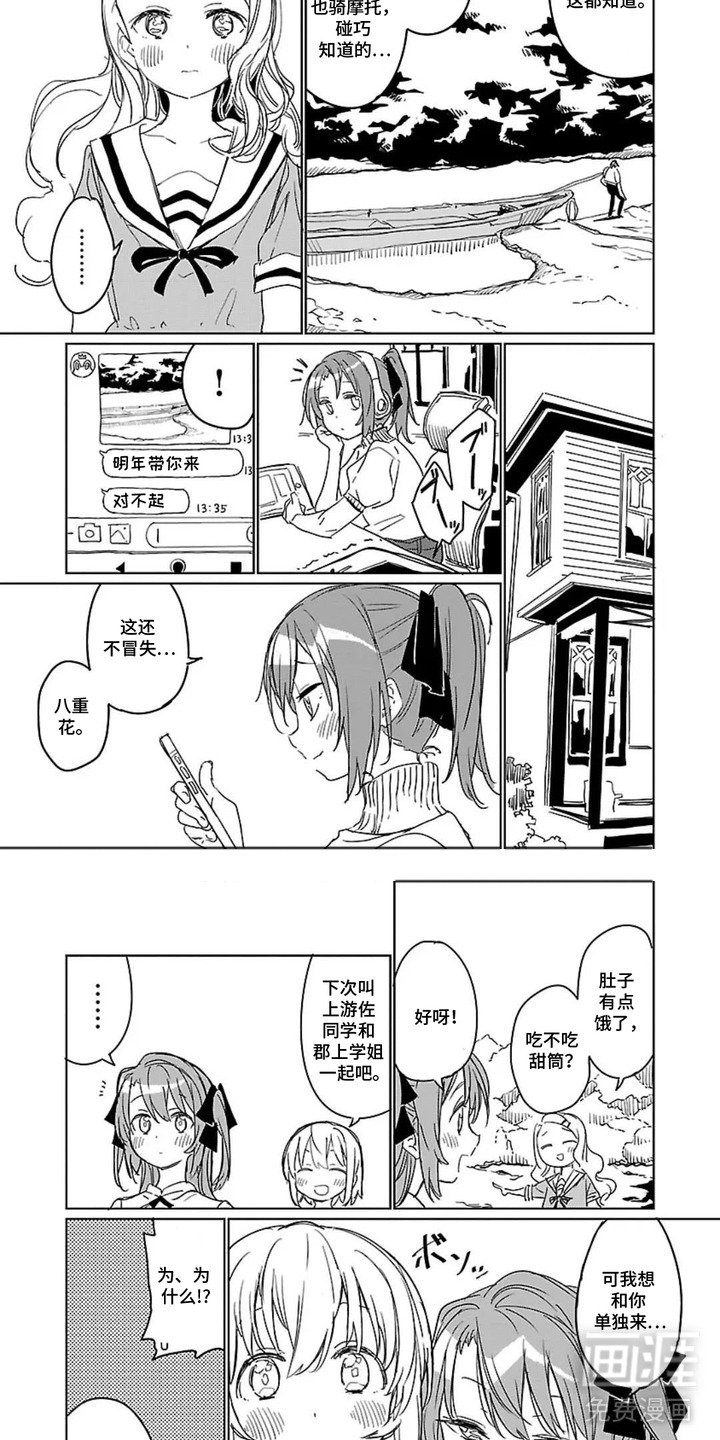第7话4