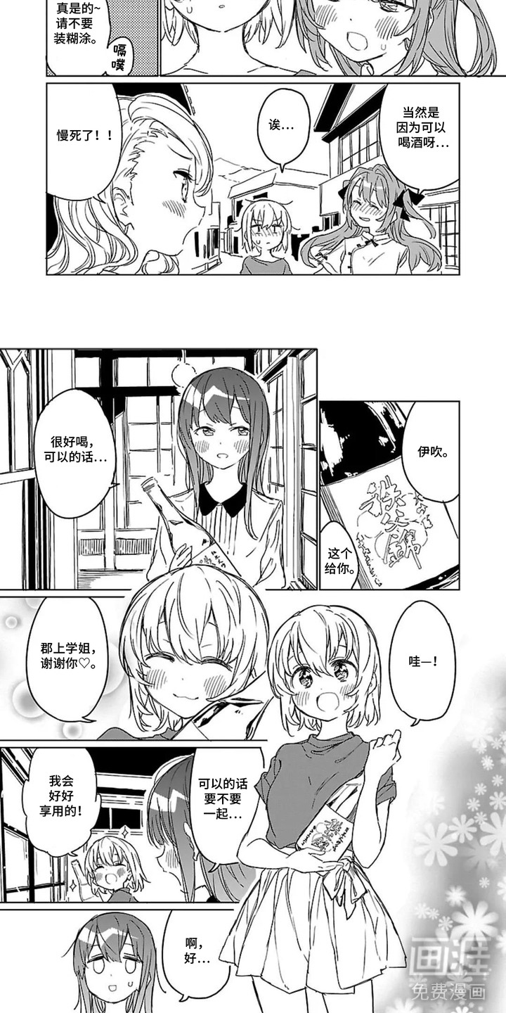 第7话5