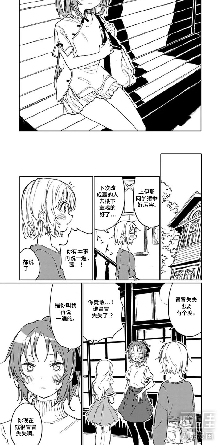 第6话4
